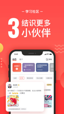 会计云课堂手机软件app截图