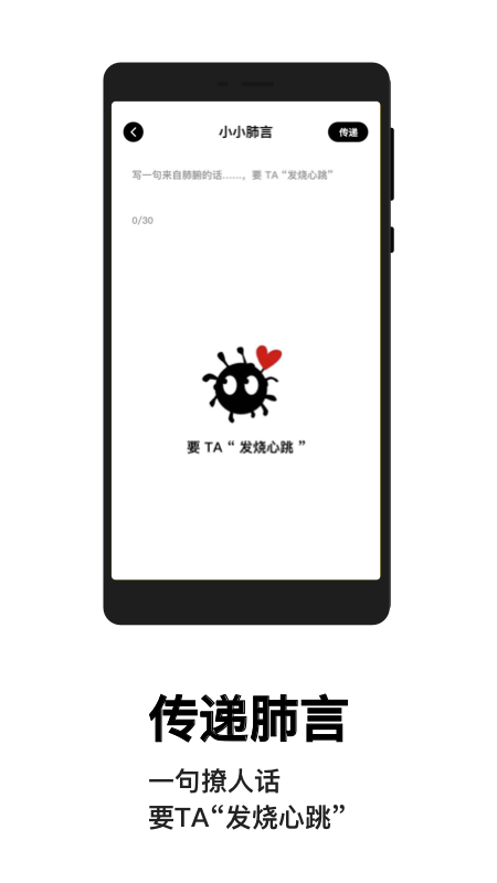 Topic手机软件app截图