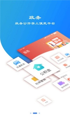 冀云邯郸手机软件app截图