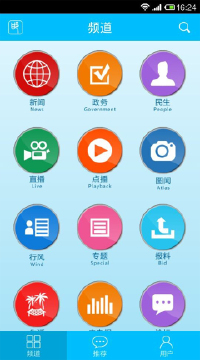 掌上邯郸手机软件app截图