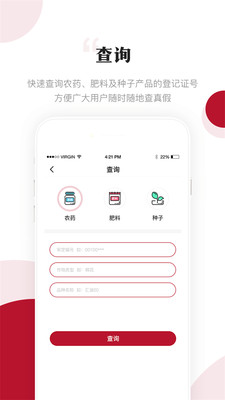 农资头条手机软件app截图