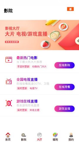 汉唐影视手机软件app截图