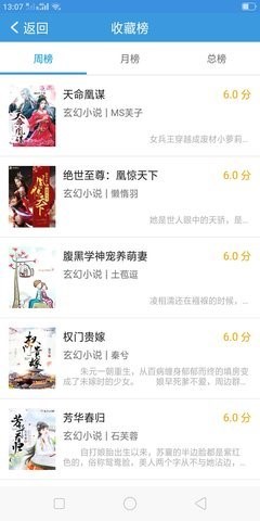 随便看小说手机软件app截图