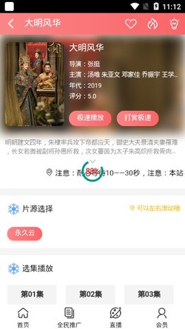 HH影视手机软件app截图