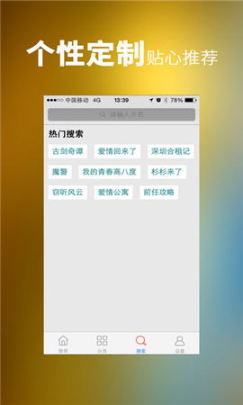 16影视手机软件app截图