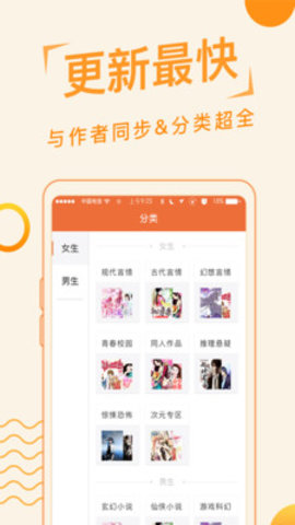 追阅免费小说手机软件app截图