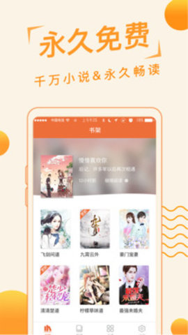 追阅免费小说手机软件app截图