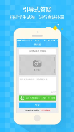 知心慧学手机软件app截图