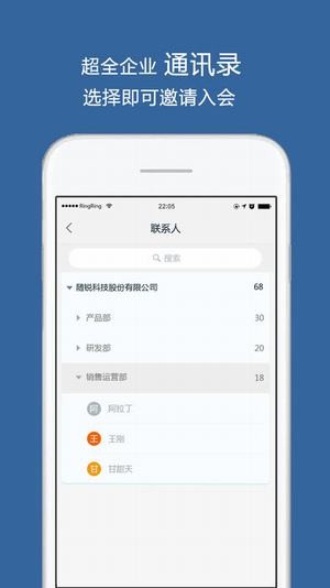 云视讯手机软件app截图