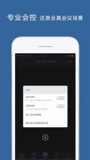 云视讯手机软件app截图