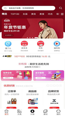 省购猫手机软件app截图