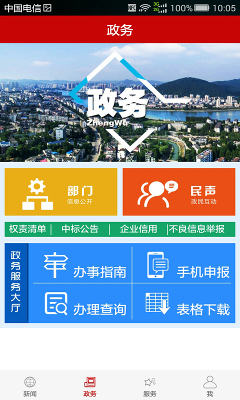 云上赤壁手机软件app截图