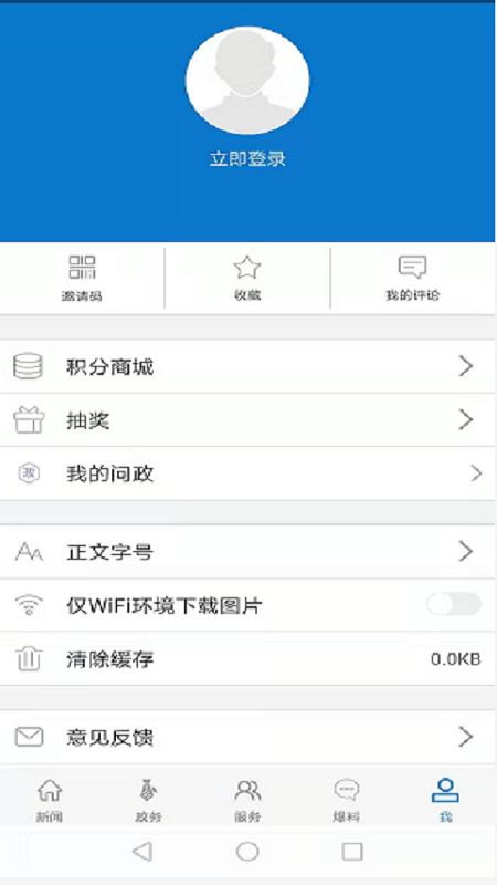 云上红安手机软件app截图