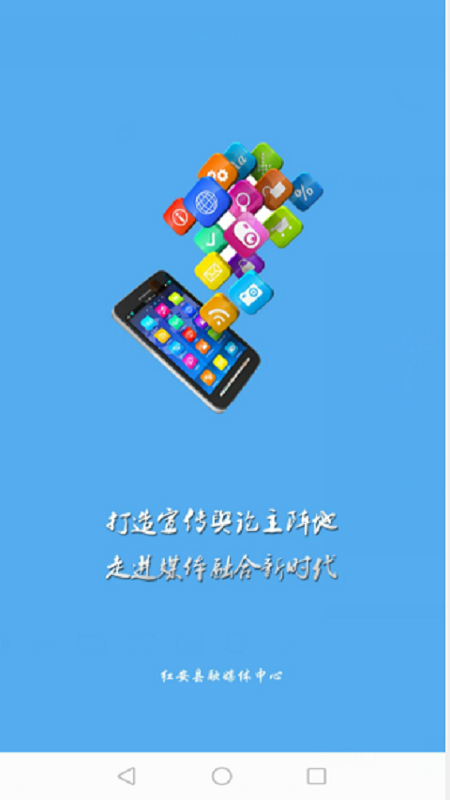 云上红安手机软件app截图