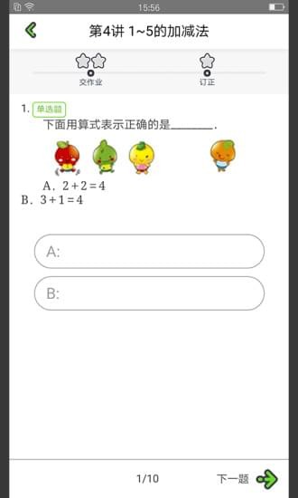 爱学习学生端手机软件app截图