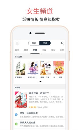 悦乎小说手机软件app截图