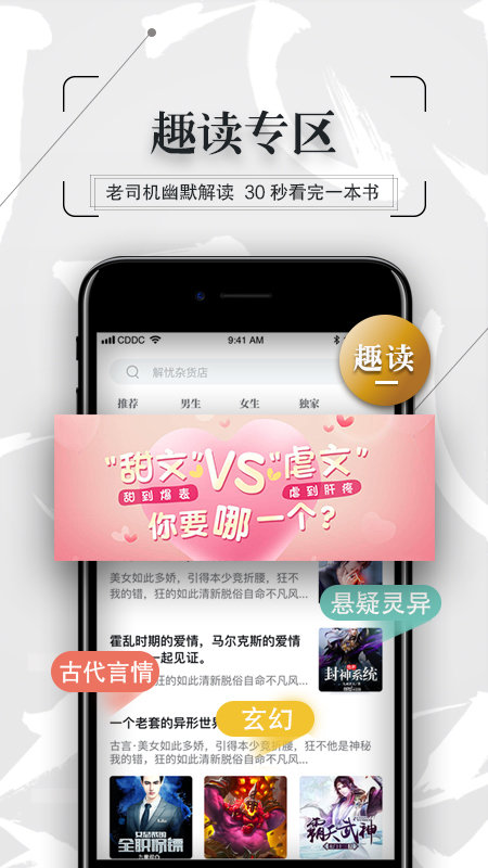 万博小说手机软件app截图