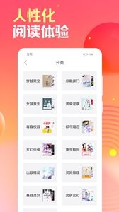 栀子欢免费小说手机软件app截图