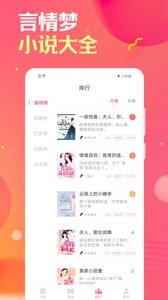 栀子欢免费小说手机软件app截图