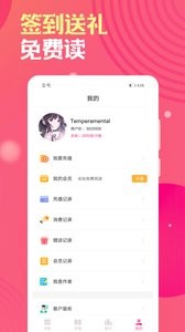 栀子欢免费小说手机软件app截图