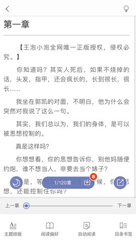 奇腐小说手机软件app截图