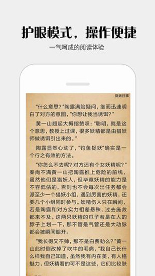 派派小说手机软件app截图