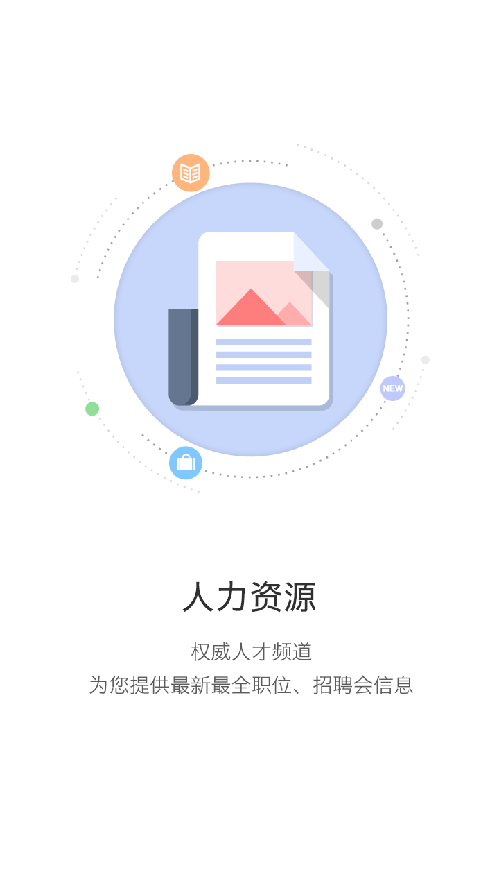 开封人社手机软件app截图