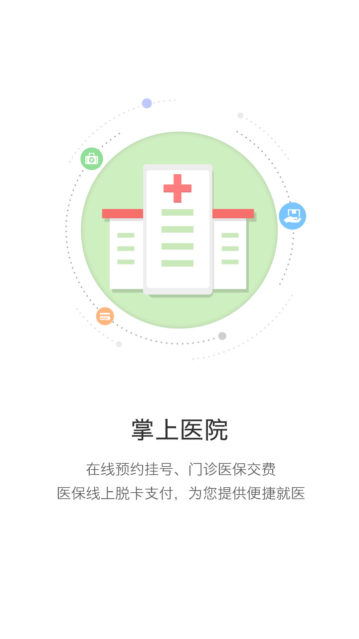 开封人社手机软件app截图