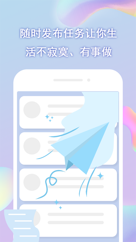 陪米手机软件app截图