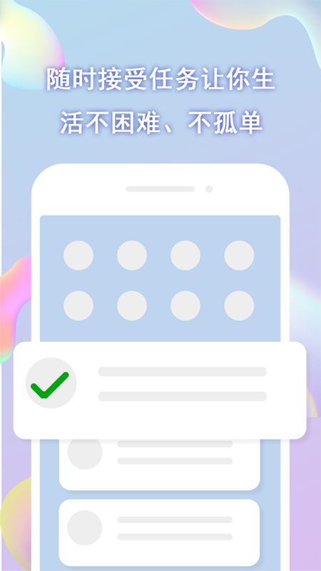 陪米手机软件app截图