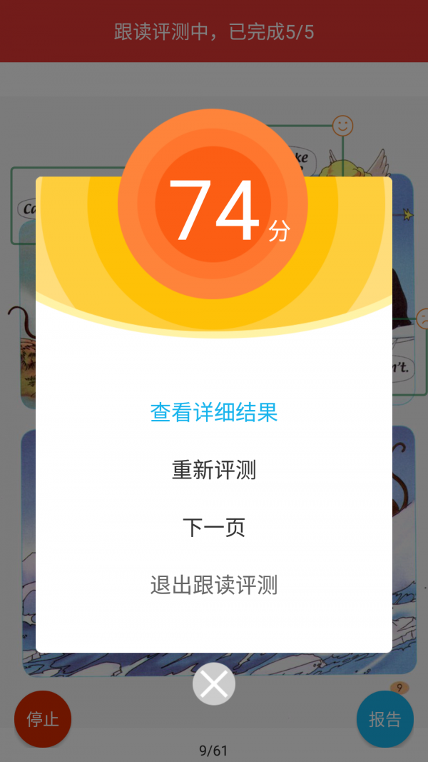 人教点读手机软件app截图