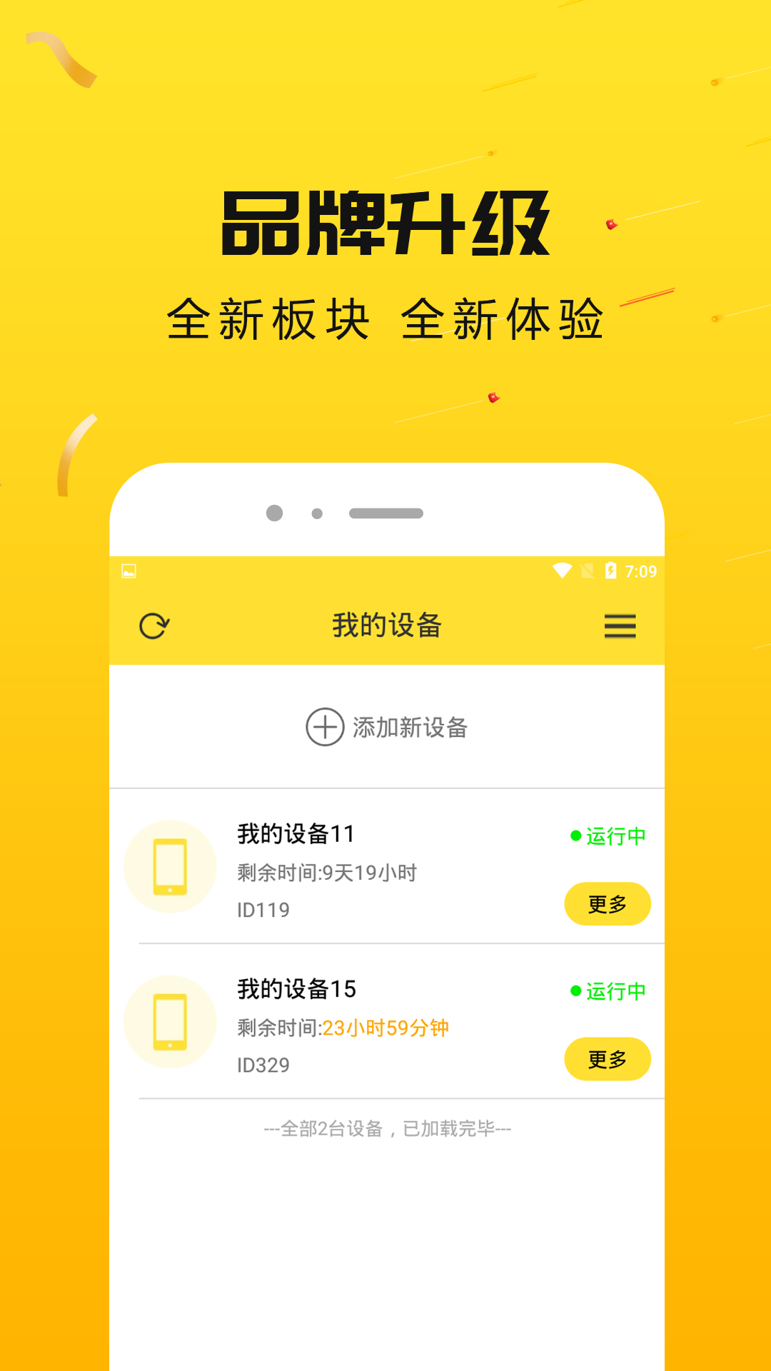 雷电云手机手机软件app截图