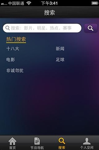 重庆有线手机软件app截图