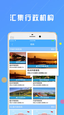 浙江微课网手机软件app截图