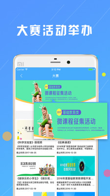 浙江微课网手机软件app截图