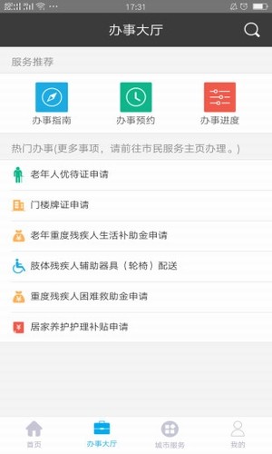 莆田惠民宝手机软件app截图