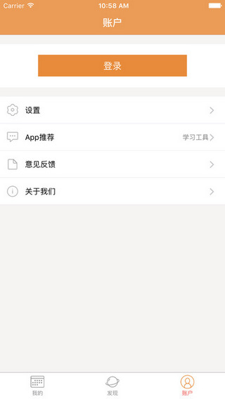 北京数字学校云课堂手机软件app截图