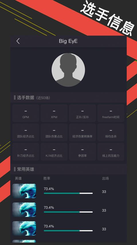 欢乐电竞手机软件app截图