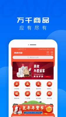 跨境优品手机软件app截图