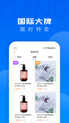 跨境优品手机软件app截图