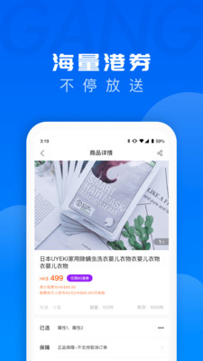 跨境优品手机软件app截图