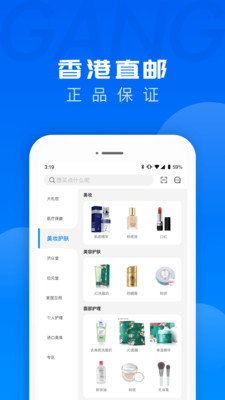 跨境优品手机软件app截图