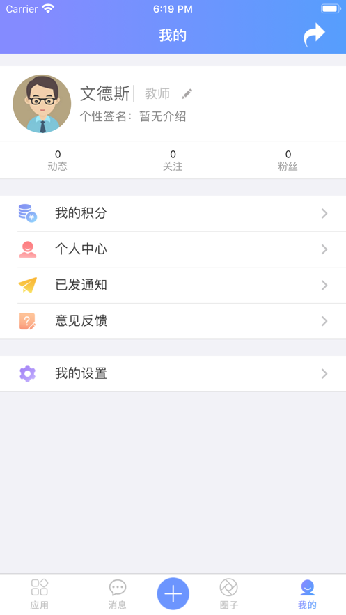 拓普学堂手机软件app截图