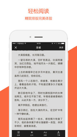 多点小说手机软件app截图