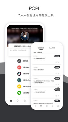 Popi 最新版手机软件app截图