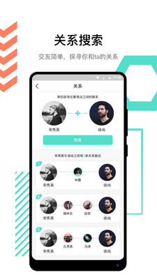 链簿手机软件app截图