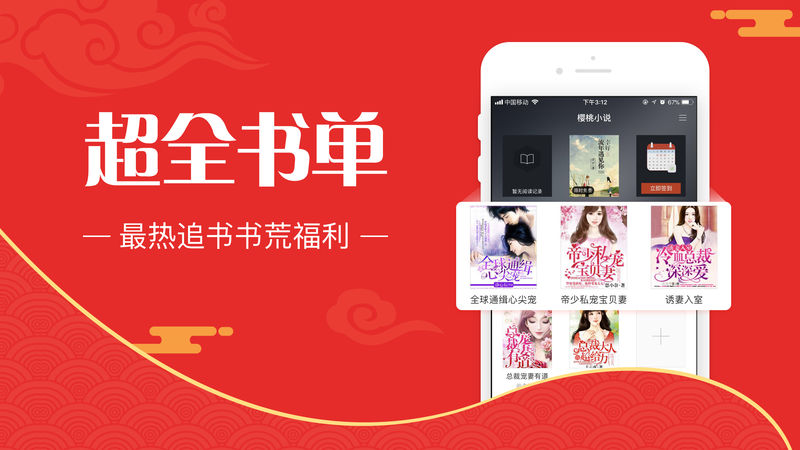 书阅小说手机软件app截图