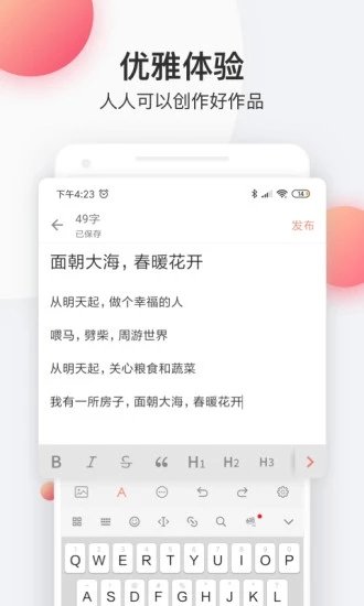 花倚小说最新版手机软件app截图