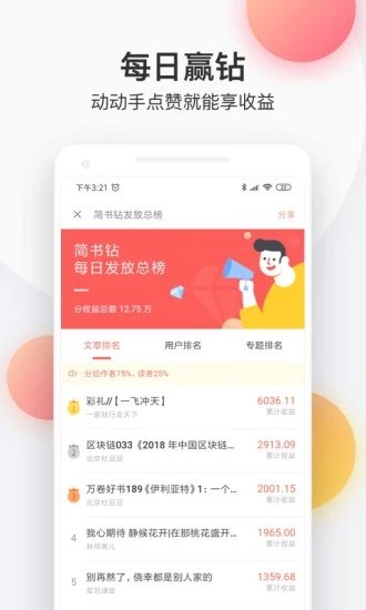 花倚小说最新版手机软件app截图