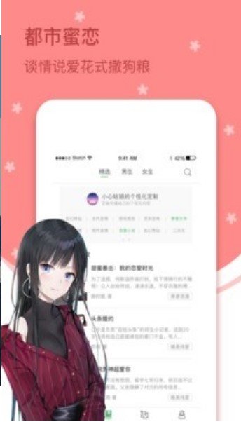 四月天小说手机软件app截图